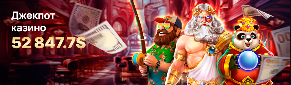 Север Казино